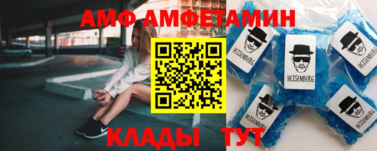 Апшеронск  АМФЕТАМИН Premium  Вход с VPN 