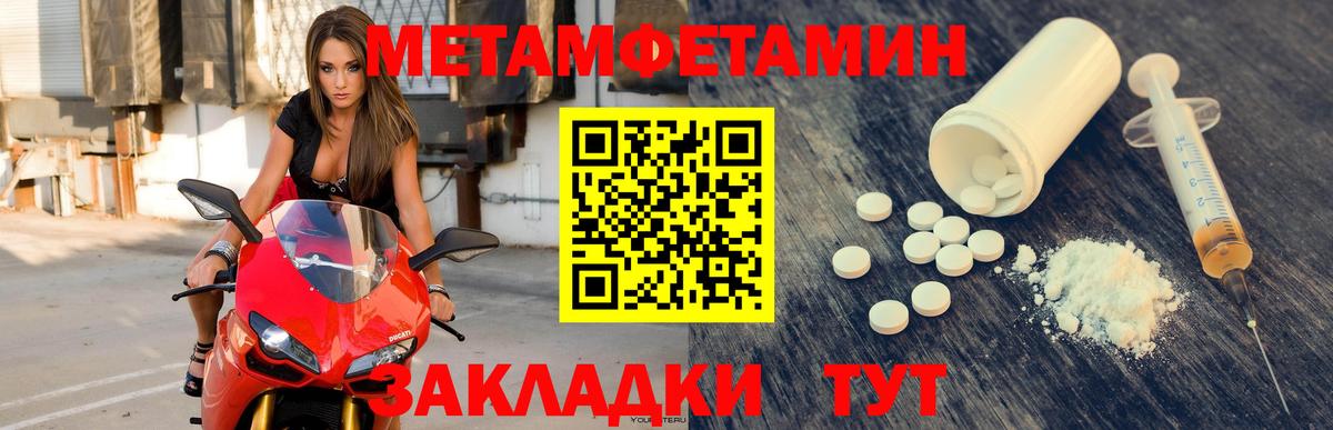 АМФЕТАМИН VHQ Апшеронск