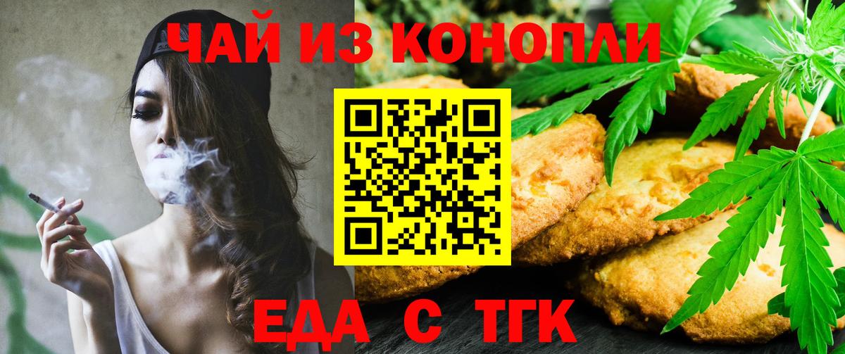 Апшеронск  Cannafood конопля  Вход с VPN 