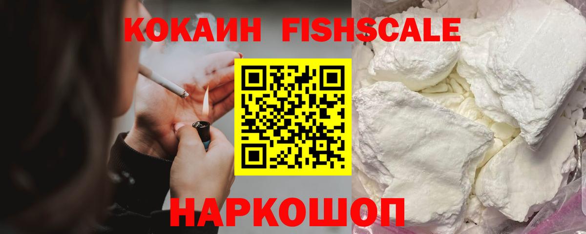 КОКАИН 98%  Вход с VPN  COCAIN Боливия  Апшеронск 