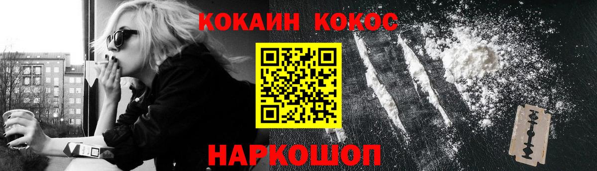 Кокаин Перу Апшеронск