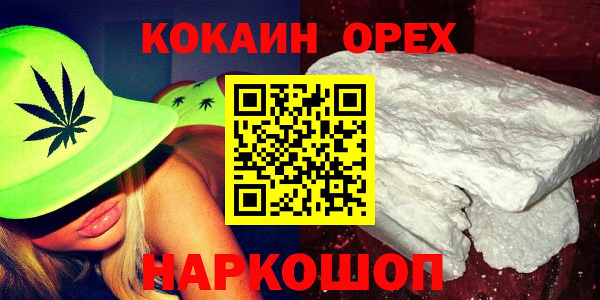 Кокаин Перу Апшеронск