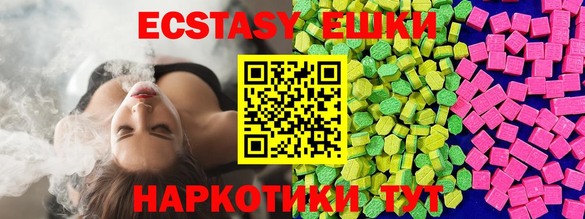 Апшеронск  ЭКСТАЗИ 280мг  мега как зайти  Вход с VPN  ЭКСТАЗИ круглые 