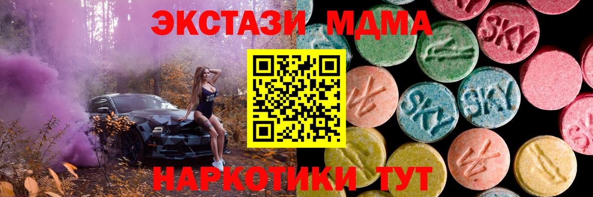 Ecstasy 280 MDMA  Апшеронск  Экстази DUBAI 