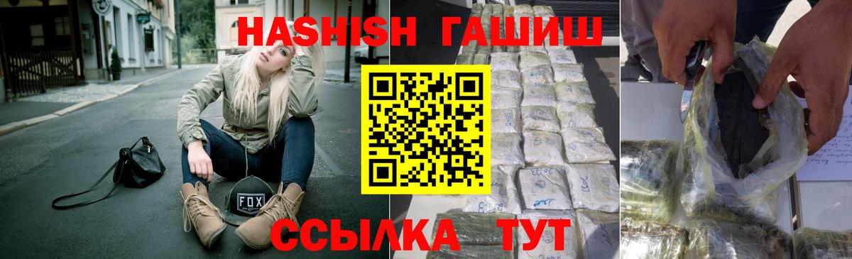 Гашиш Cannabis  Апшеронск 