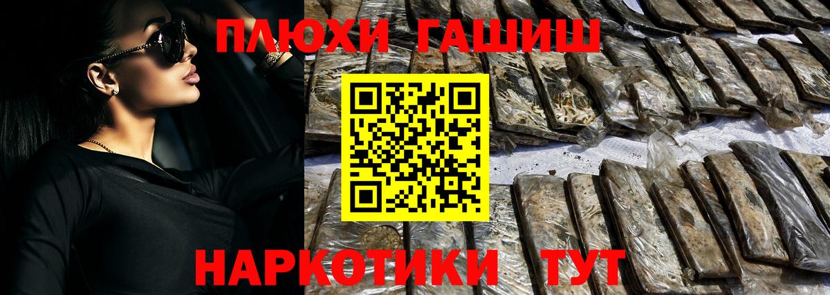 Апшеронск  ГАШ  Вход с VPN  ГАШИШ гашик 