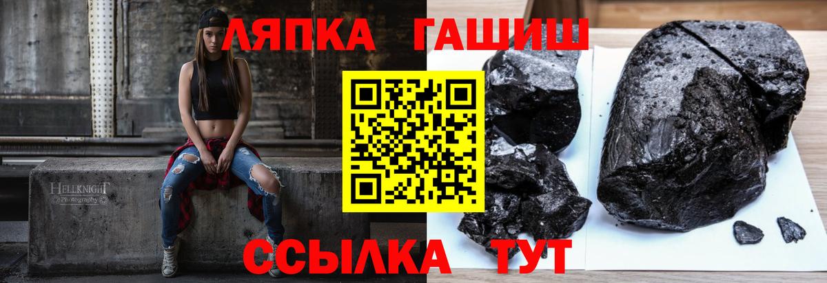 ГАШ Ice-O-Lator Апшеронск