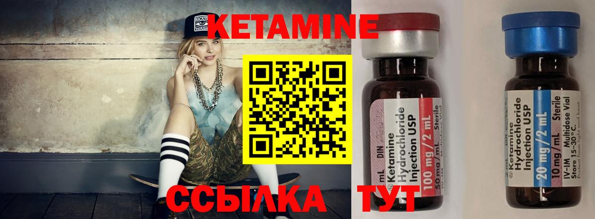 Кетамин VHQ  КЕТАМИН ketamine  Апшеронск  дарк нет формула  Вход с VPN 