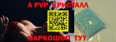 стаф Апшеронск