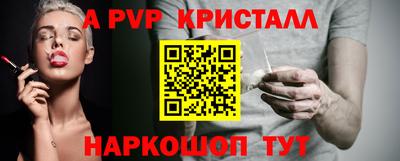 стафф Абинск