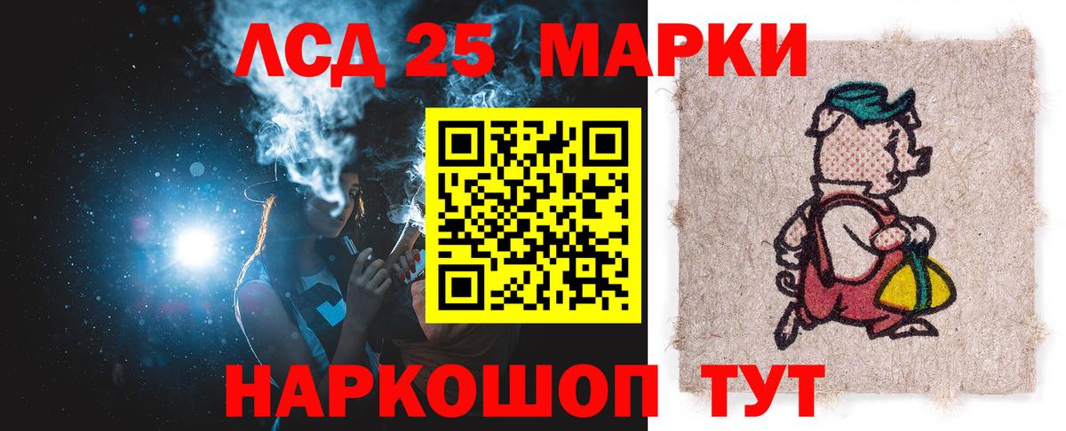 Лсд 25 экстази кислота  ЛСД экстази кислота  Лсд 25 экстази  Апшеронск 
