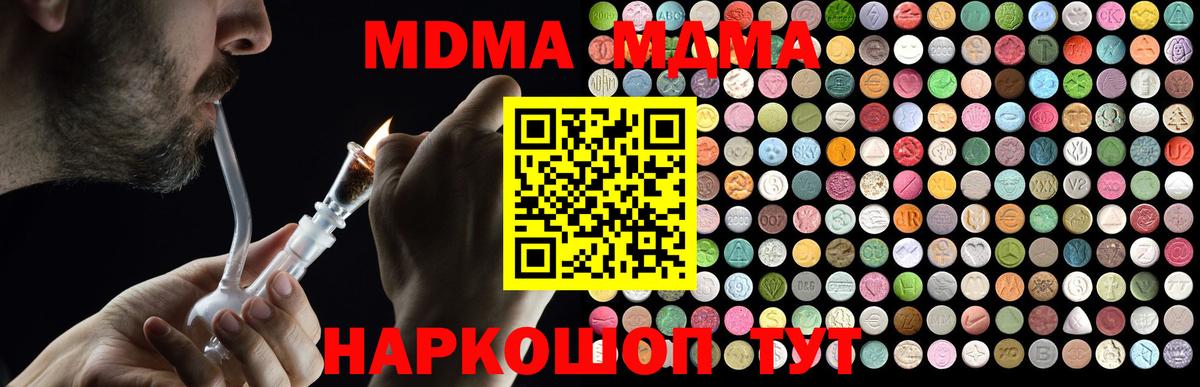 МДМА VHQ  MDMA  Апшеронск  Вход с VPN 