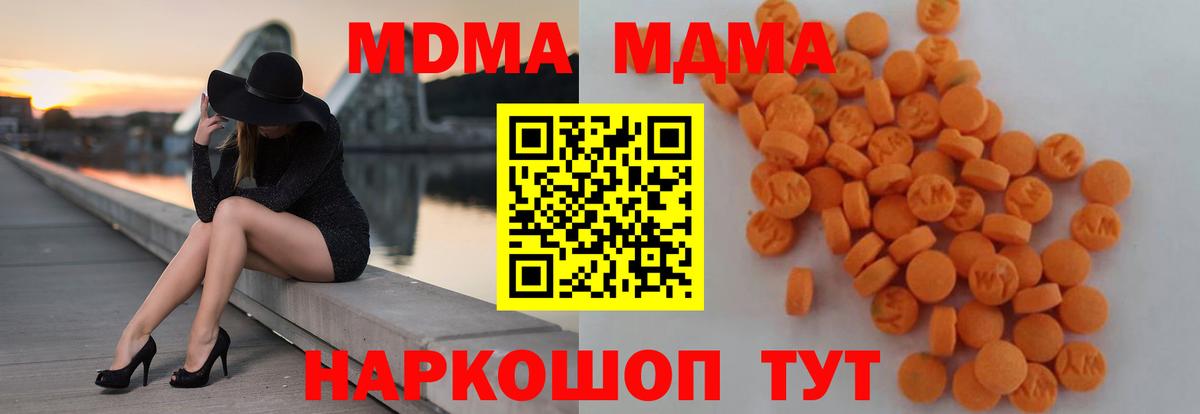 MDMA молли  МДМА  Апшеронск  МДМА молли 