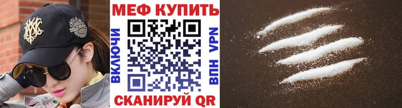 наркота  Апшеронск  МЕФ VHQ 