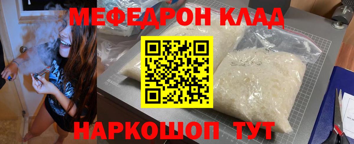 Меф мука Апшеронск