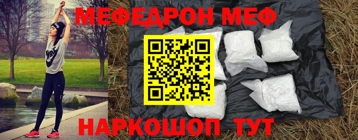 Мефедрон  МЯУ-МЯУ VHQ  Апшеронск  МЕФ кристаллы 