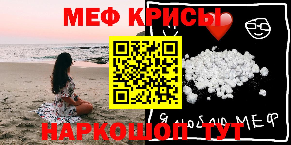 Апшеронск  Меф  Вход с VPN  Меф мука  МЯУ-МЯУ мука 