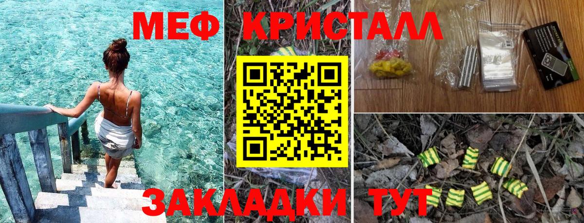 Мефедрон мука Апшеронск