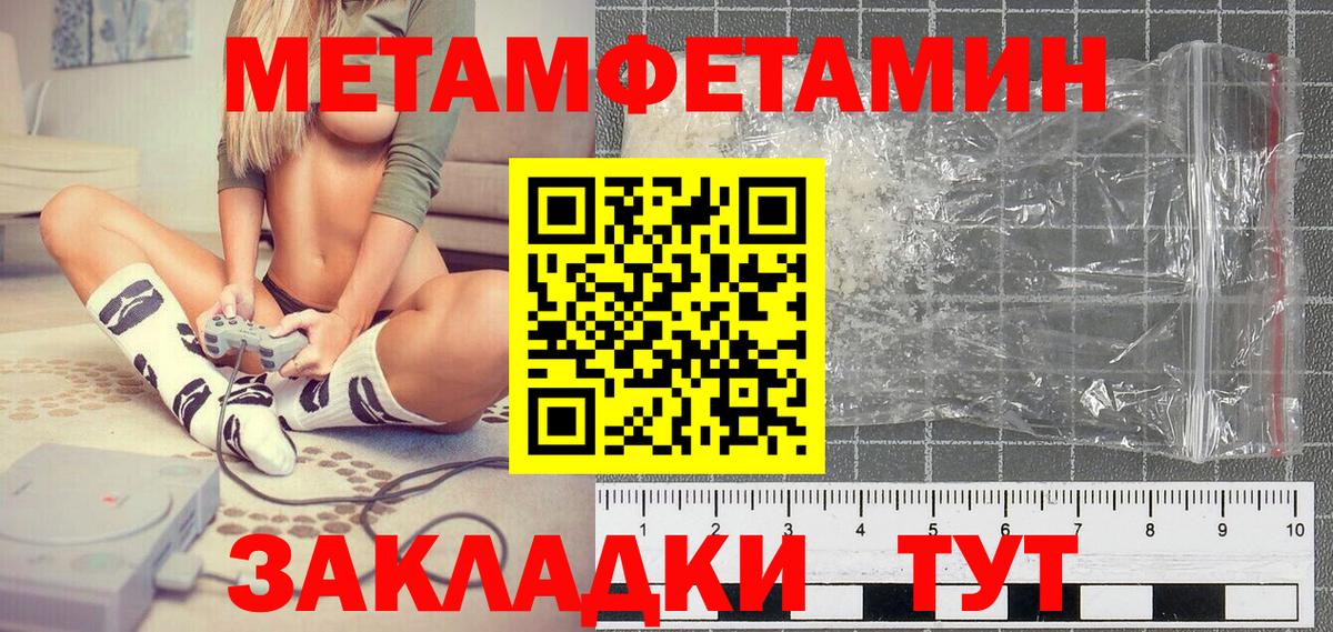 Первитин мет  Метамфетамин  Первитин мет  Апшеронск  Вход с VPN 