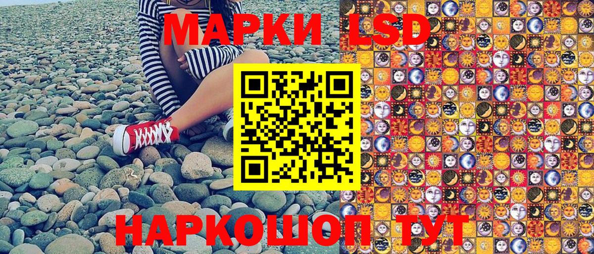 Наркотические марки 1,8мг Апшеронск