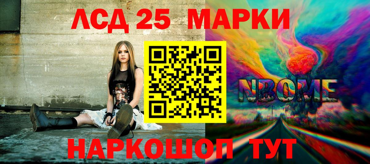 Апшеронск  Марки 25I-NBOMe 1,5мг  Марки 25I-NBOMe 1,5мг  Вход с VPN 