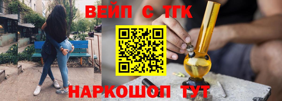Апшеронск  Дистиллят ТГК Wax  ТГК вейп с тгк  наркота  Вход с VPN 