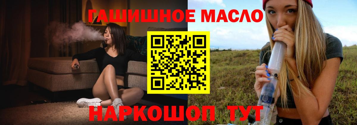 Дистиллят ТГК вейп с тгк Апшеронск